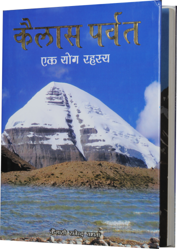Kailas Parvat